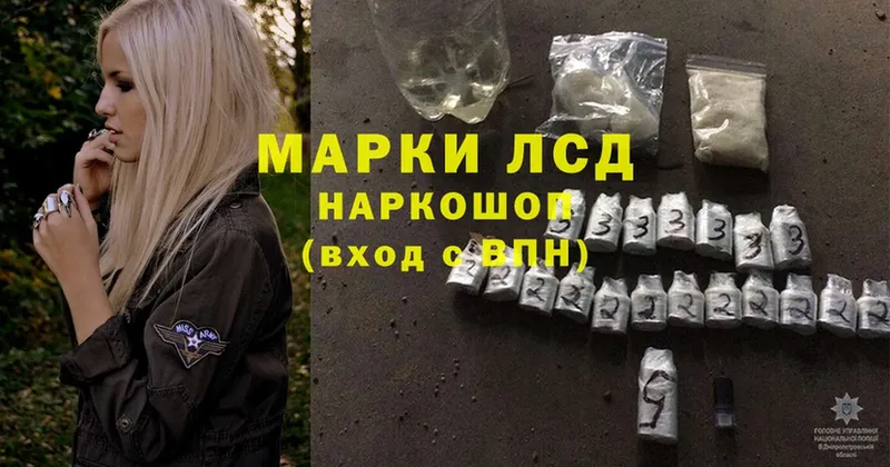 Лсд 25 экстази ecstasy Георгиевск